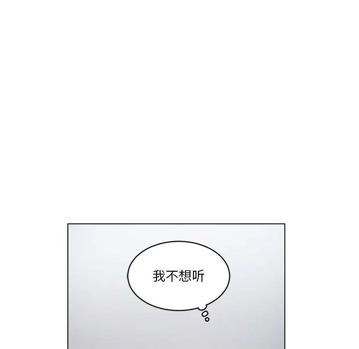 《谁才是真爱?》漫画最新章节第2话免费下拉式在线观看章节第【6】张图片