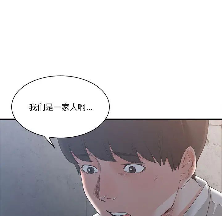 《谁才是真爱?》漫画最新章节第2话免费下拉式在线观看章节第【105】张图片