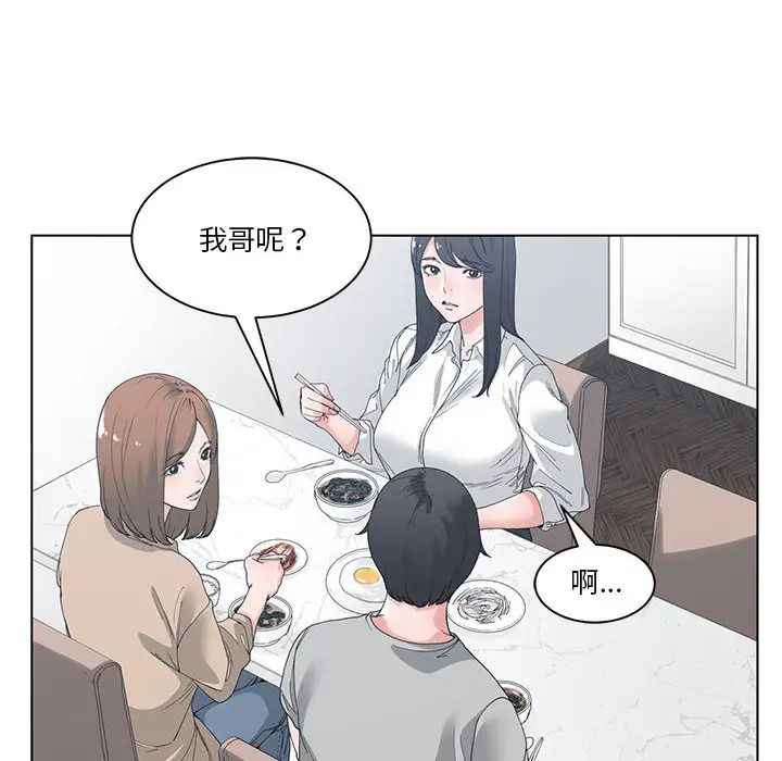 《谁才是真爱?》漫画最新章节第2话免费下拉式在线观看章节第【24】张图片