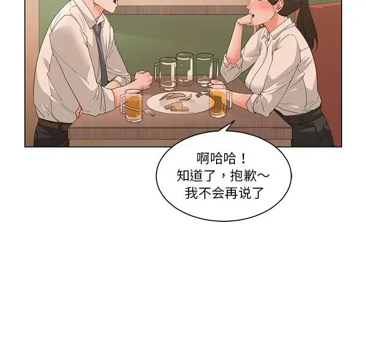 《谁才是真爱?》漫画最新章节第2话免费下拉式在线观看章节第【80】张图片