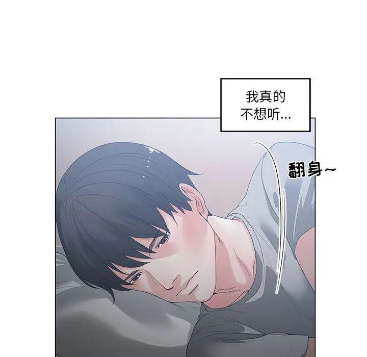 《谁才是真爱?》漫画最新章节第2话免费下拉式在线观看章节第【12】张图片