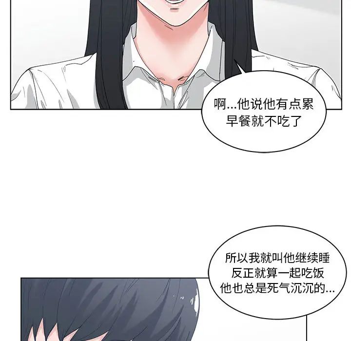 《谁才是真爱?》漫画最新章节第2话免费下拉式在线观看章节第【26】张图片