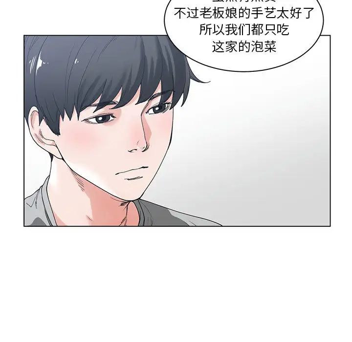 《谁才是真爱?》漫画最新章节第2话免费下拉式在线观看章节第【23】张图片