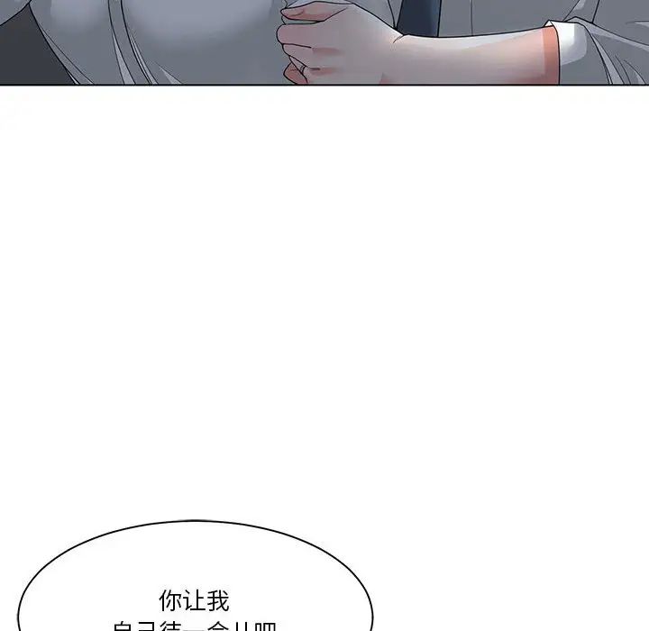 《谁才是真爱?》漫画最新章节第2话免费下拉式在线观看章节第【94】张图片