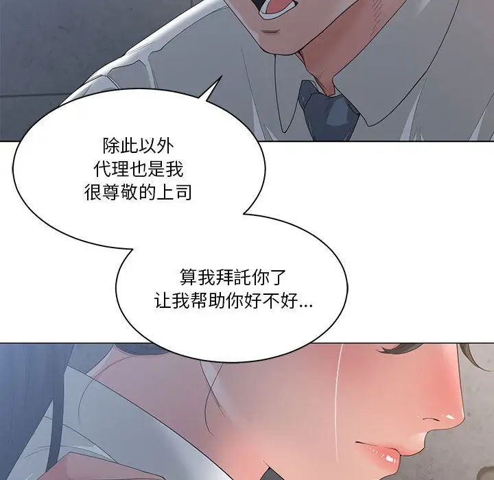 《谁才是真爱?》漫画最新章节第2话免费下拉式在线观看章节第【106】张图片