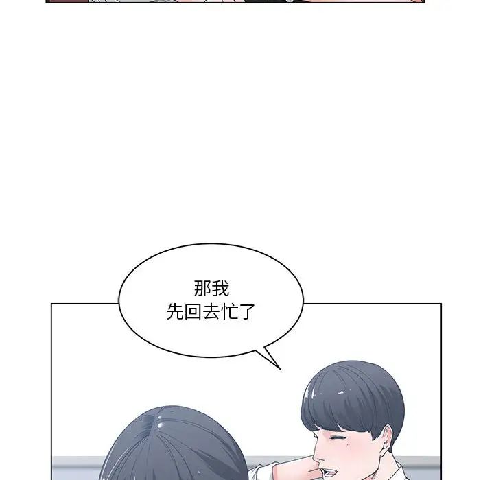 《谁才是真爱?》漫画最新章节第2话免费下拉式在线观看章节第【60】张图片