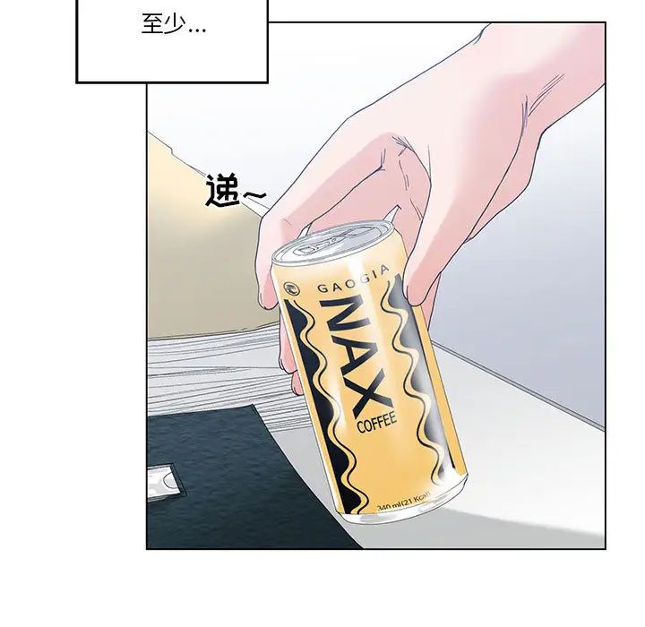 《谁才是真爱?》漫画最新章节第2话免费下拉式在线观看章节第【47】张图片