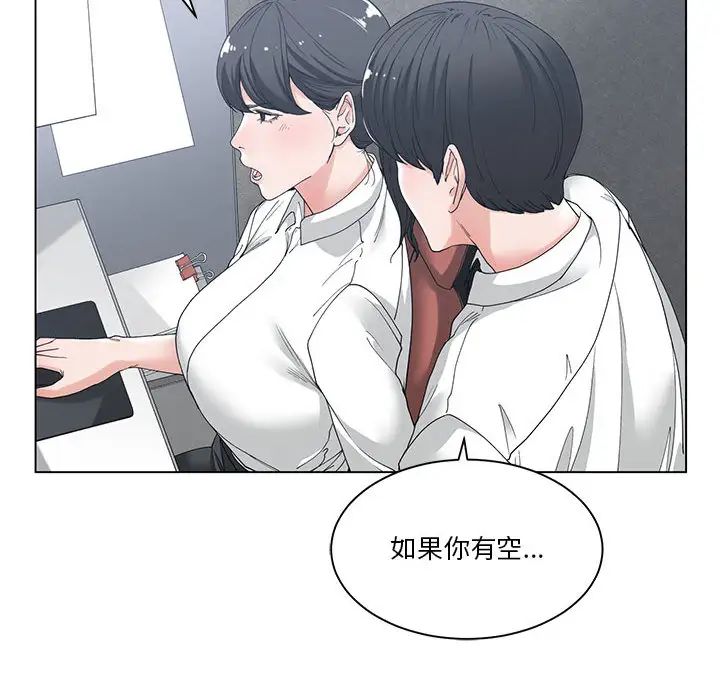 《谁才是真爱?》漫画最新章节第2话免费下拉式在线观看章节第【54】张图片