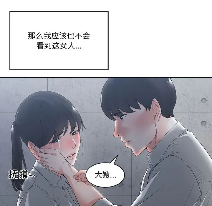 《谁才是真爱?》漫画最新章节第2话免费下拉式在线观看章节第【114】张图片