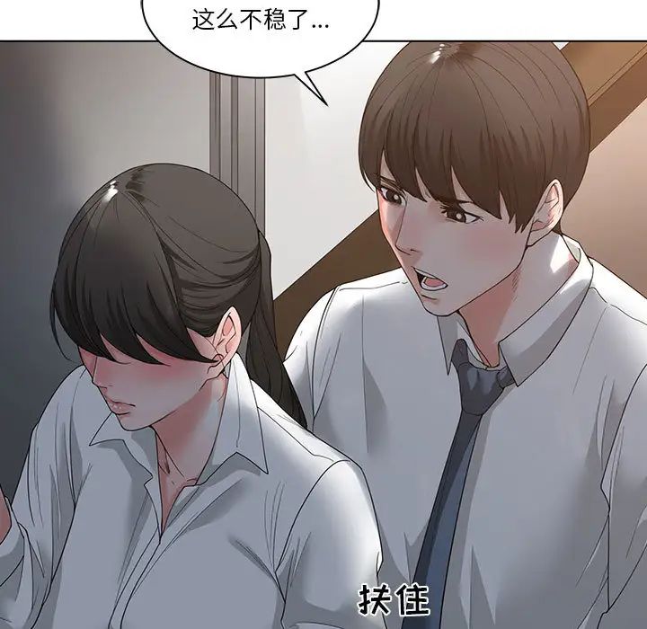 《谁才是真爱?》漫画最新章节第2话免费下拉式在线观看章节第【93】张图片