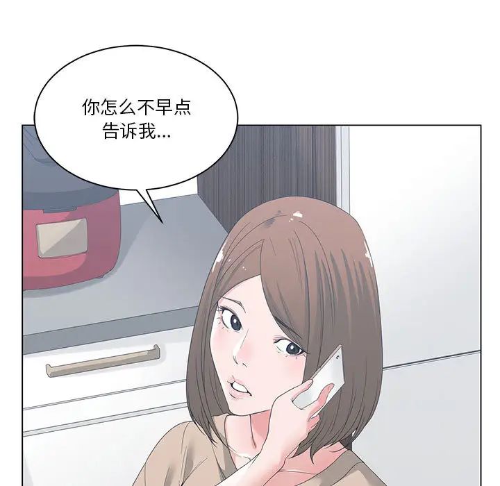 《谁才是真爱?》漫画最新章节第2话免费下拉式在线观看章节第【69】张图片