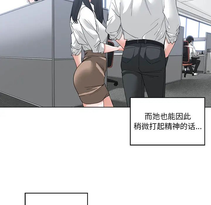 《谁才是真爱?》漫画最新章节第2话免费下拉式在线观看章节第【46】张图片