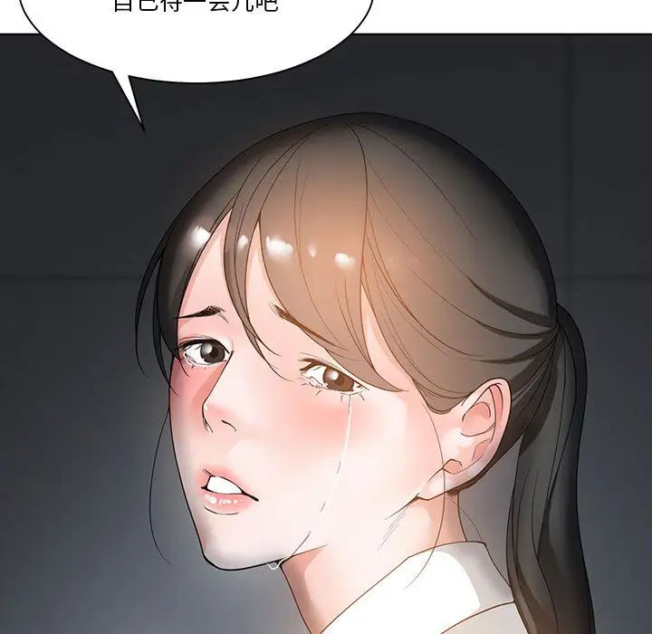 《谁才是真爱?》漫画最新章节第2话免费下拉式在线观看章节第【95】张图片