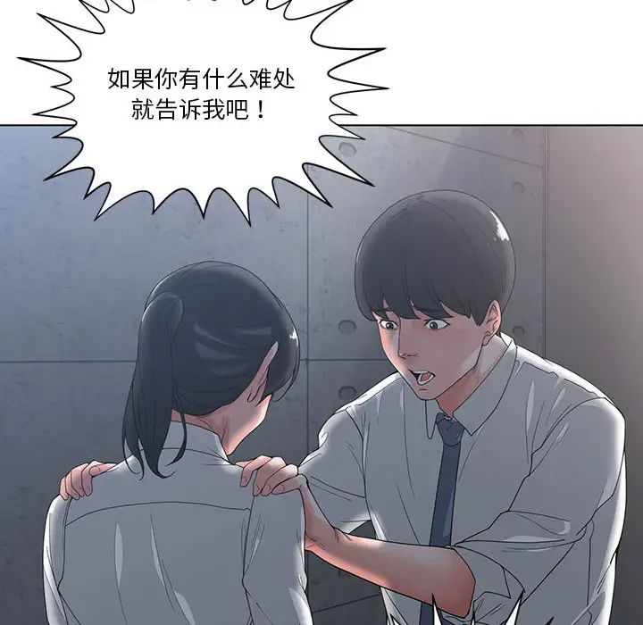 《谁才是真爱?》漫画最新章节第2话免费下拉式在线观看章节第【102】张图片