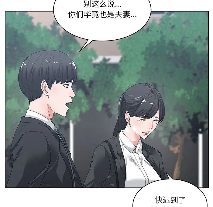 《谁才是真爱?》漫画最新章节第2话免费下拉式在线观看章节第【40】张图片