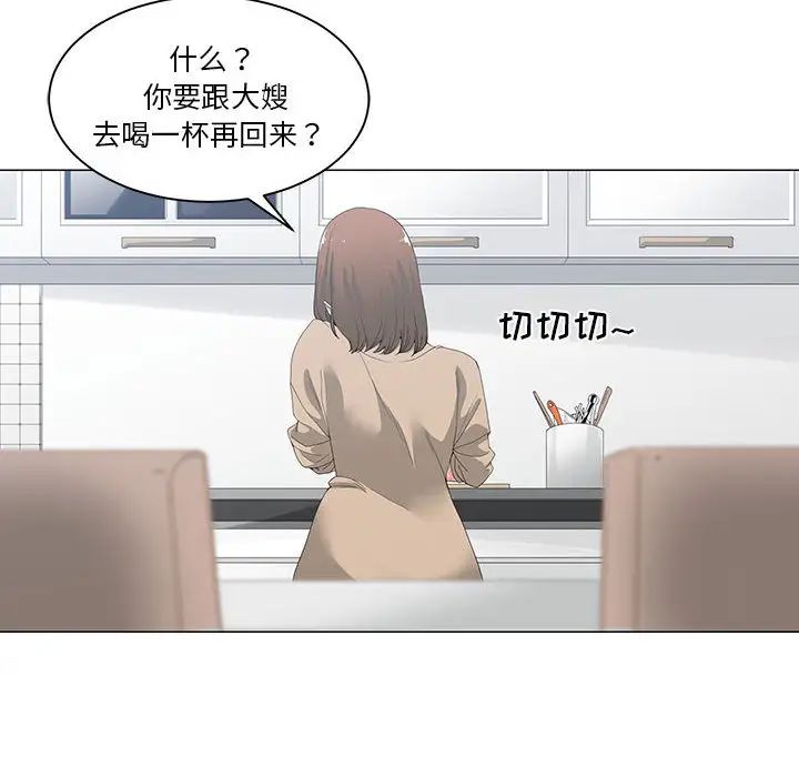 《谁才是真爱?》漫画最新章节第2话免费下拉式在线观看章节第【68】张图片