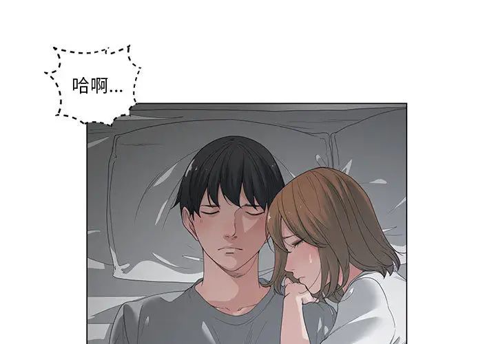 《谁才是真爱?》漫画最新章节第2话免费下拉式在线观看章节第【3】张图片