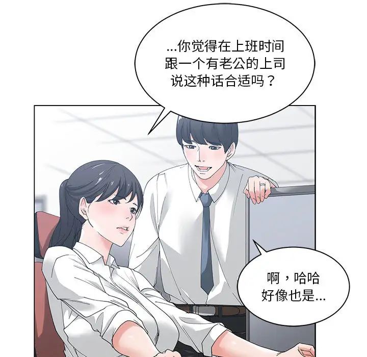 《谁才是真爱?》漫画最新章节第2话免费下拉式在线观看章节第【59】张图片