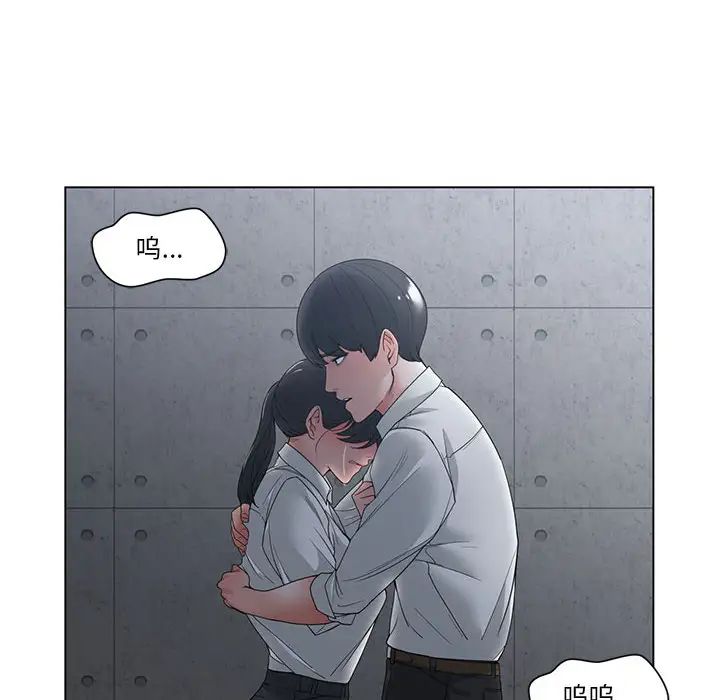 《谁才是真爱?》漫画最新章节第2话免费下拉式在线观看章节第【110】张图片