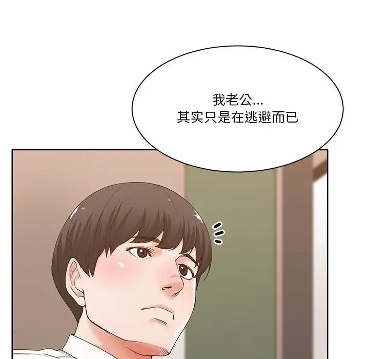 《谁才是真爱?》漫画最新章节第2话免费下拉式在线观看章节第【82】张图片