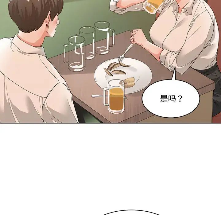 《谁才是真爱?》漫画最新章节第2话免费下拉式在线观看章节第【76】张图片