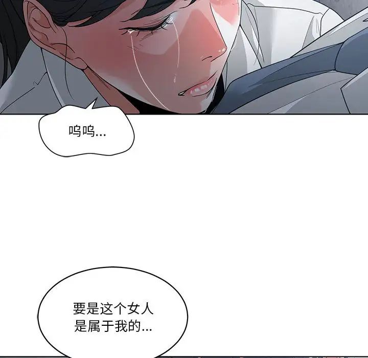 《谁才是真爱?》漫画最新章节第2话免费下拉式在线观看章节第【112】张图片