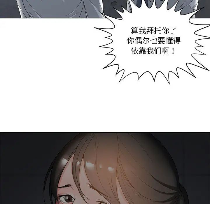 《谁才是真爱?》漫画最新章节第2话免费下拉式在线观看章节第【103】张图片