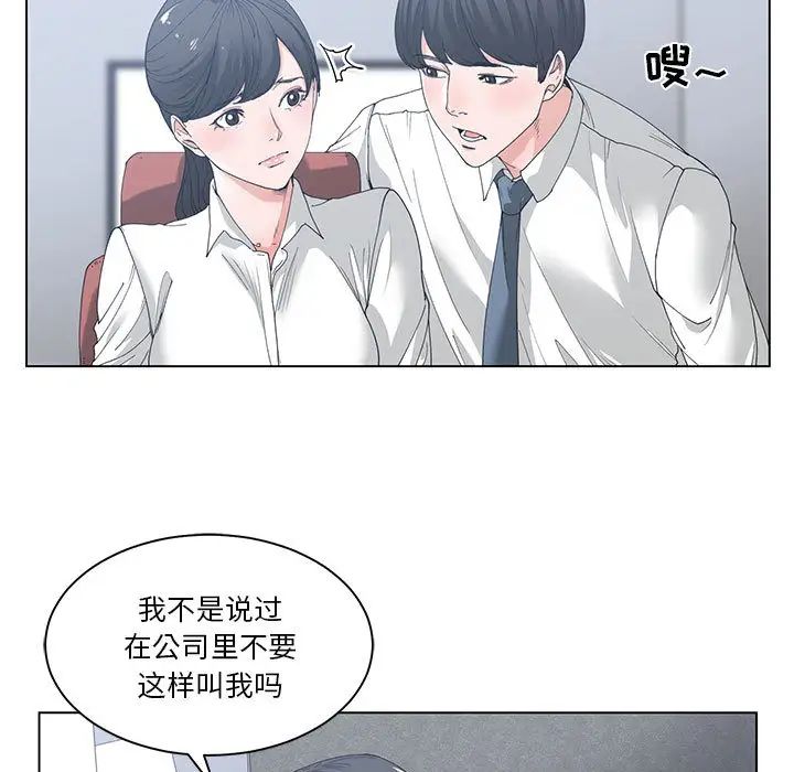 《谁才是真爱?》漫画最新章节第2话免费下拉式在线观看章节第【53】张图片