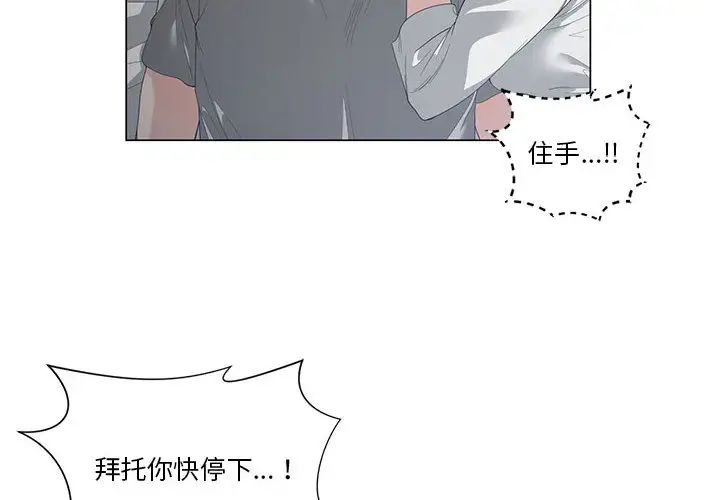 《谁才是真爱?》漫画最新章节第2话免费下拉式在线观看章节第【4】张图片