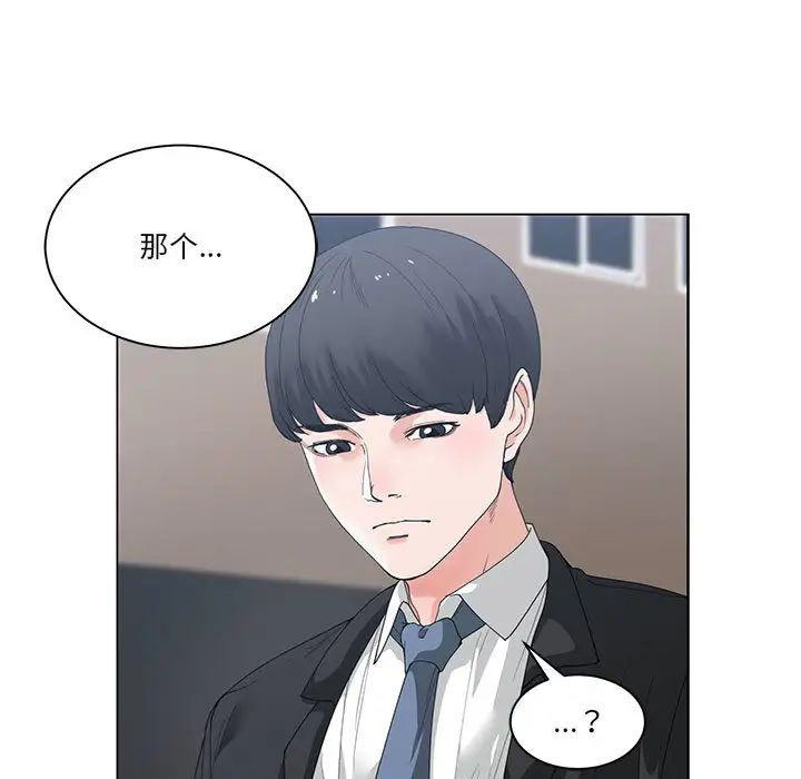 《谁才是真爱?》漫画最新章节第2话免费下拉式在线观看章节第【33】张图片