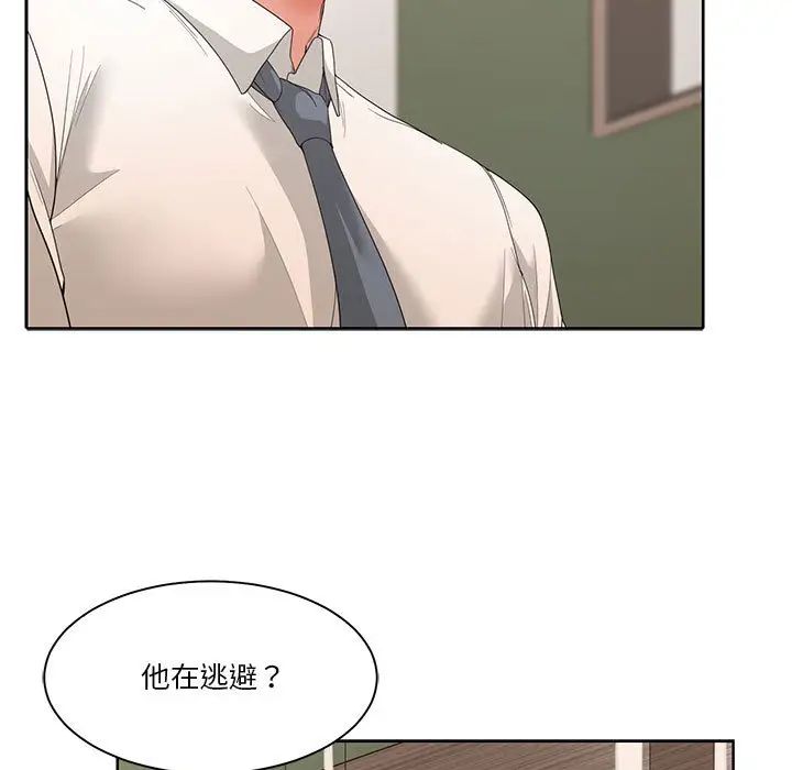 《谁才是真爱?》漫画最新章节第2话免费下拉式在线观看章节第【83】张图片