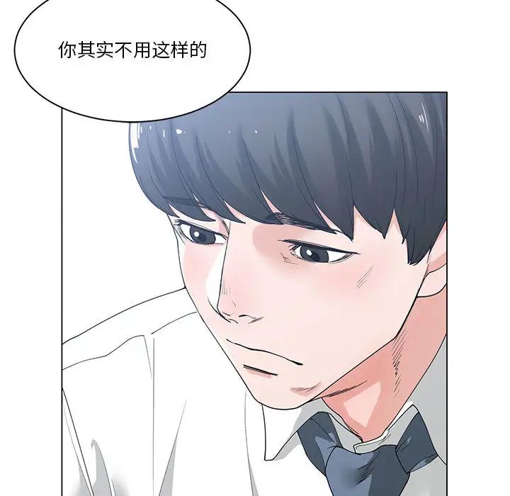 《谁才是真爱?》漫画最新章节第2话免费下拉式在线观看章节第【51】张图片