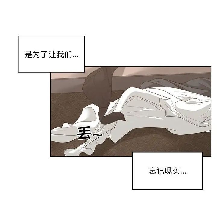 《谁才是真爱?》漫画最新章节第3话免费下拉式在线观看章节第【30】张图片