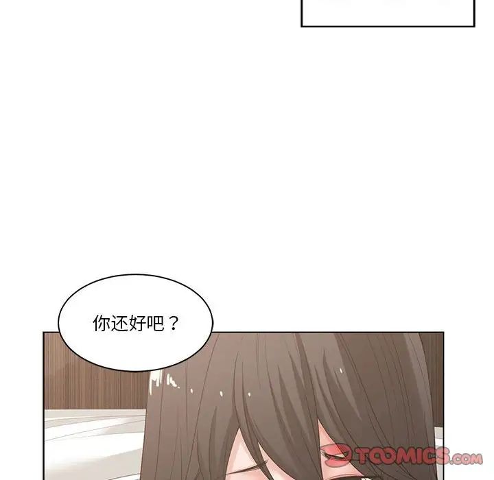 《谁才是真爱?》漫画最新章节第3话免费下拉式在线观看章节第【50】张图片