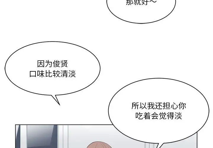 《谁才是真爱?》漫画最新章节第3话免费下拉式在线观看章节第【4】张图片