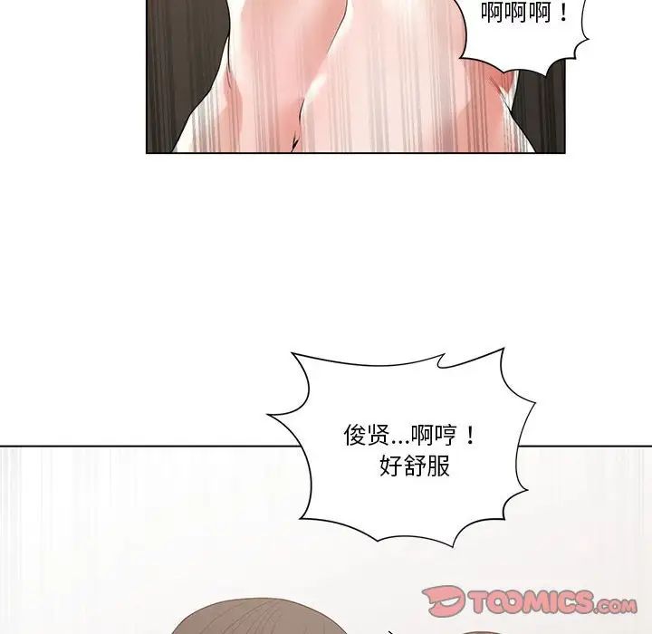 《谁才是真爱?》漫画最新章节第3话免费下拉式在线观看章节第【80】张图片