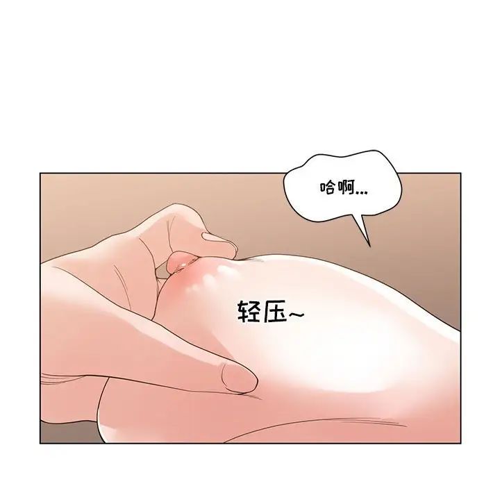 《谁才是真爱?》漫画最新章节第3话免费下拉式在线观看章节第【41】张图片