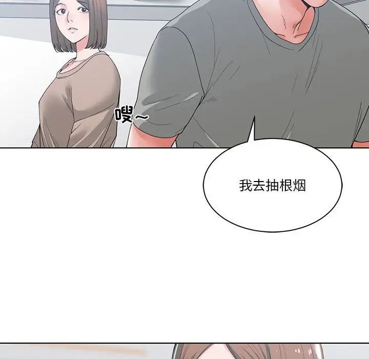 《谁才是真爱?》漫画最新章节第3话免费下拉式在线观看章节第【13】张图片