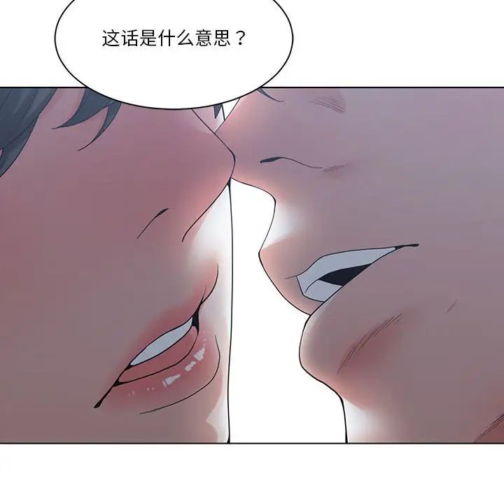 《谁才是真爱?》漫画最新章节第3话免费下拉式在线观看章节第【15】张图片