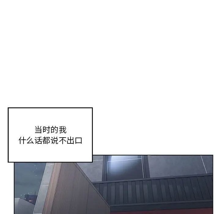 《谁才是真爱?》漫画最新章节第3话免费下拉式在线观看章节第【22】张图片