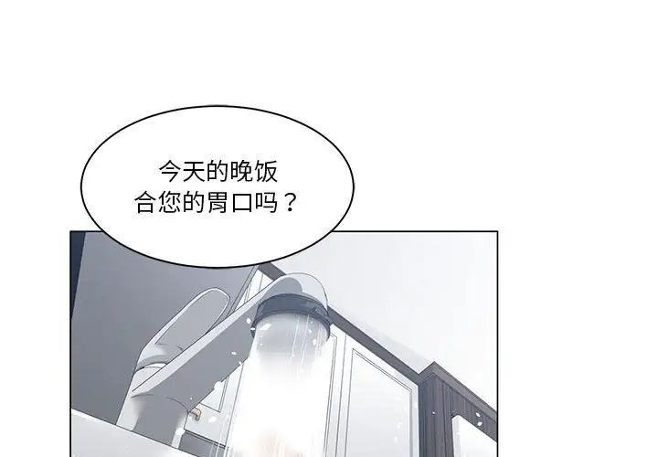 《谁才是真爱?》漫画最新章节第3话免费下拉式在线观看章节第【1】张图片