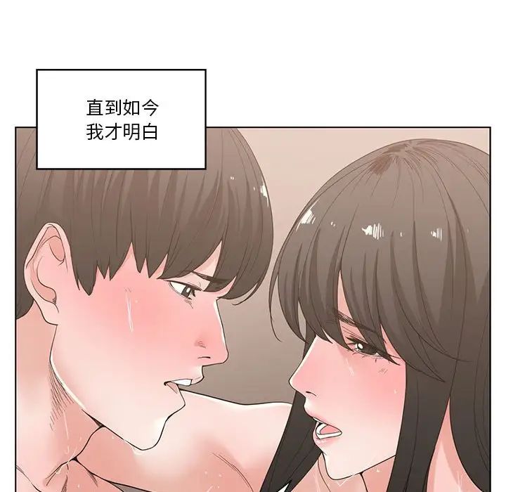 《谁才是真爱?》漫画最新章节第3话免费下拉式在线观看章节第【83】张图片