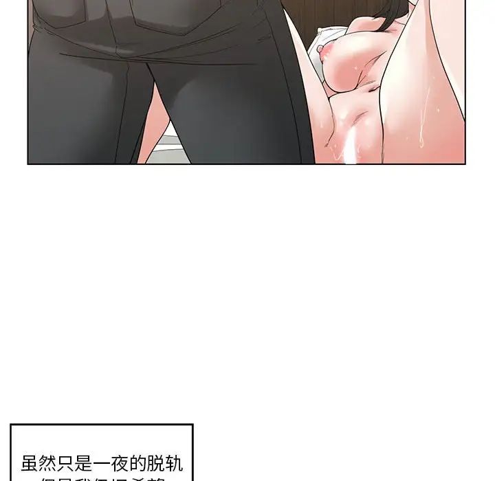 《谁才是真爱?》漫画最新章节第3话免费下拉式在线观看章节第【48】张图片