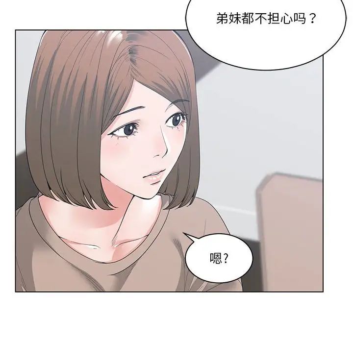 《谁才是真爱?》漫画最新章节第3话免费下拉式在线观看章节第【10】张图片