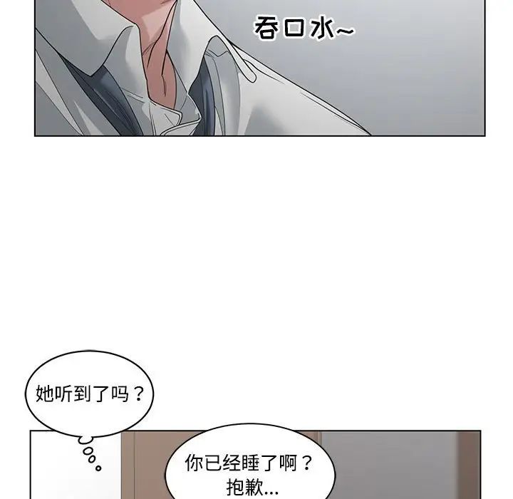 《谁才是真爱?》漫画最新章节第4话免费下拉式在线观看章节第【61】张图片