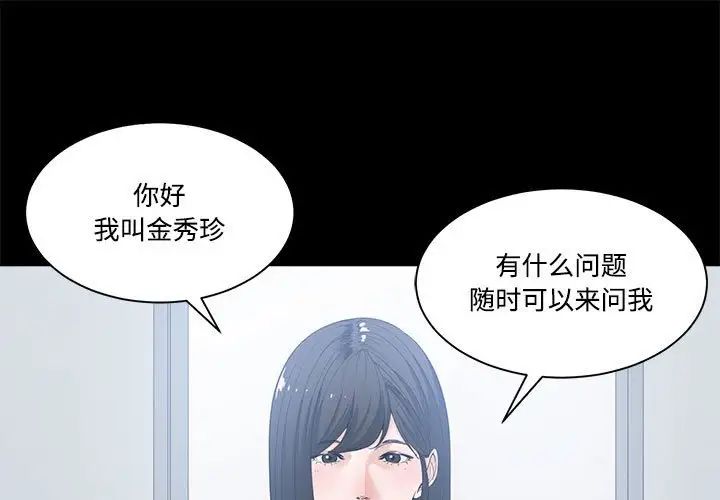 《谁才是真爱?》漫画最新章节第4话免费下拉式在线观看章节第【1】张图片