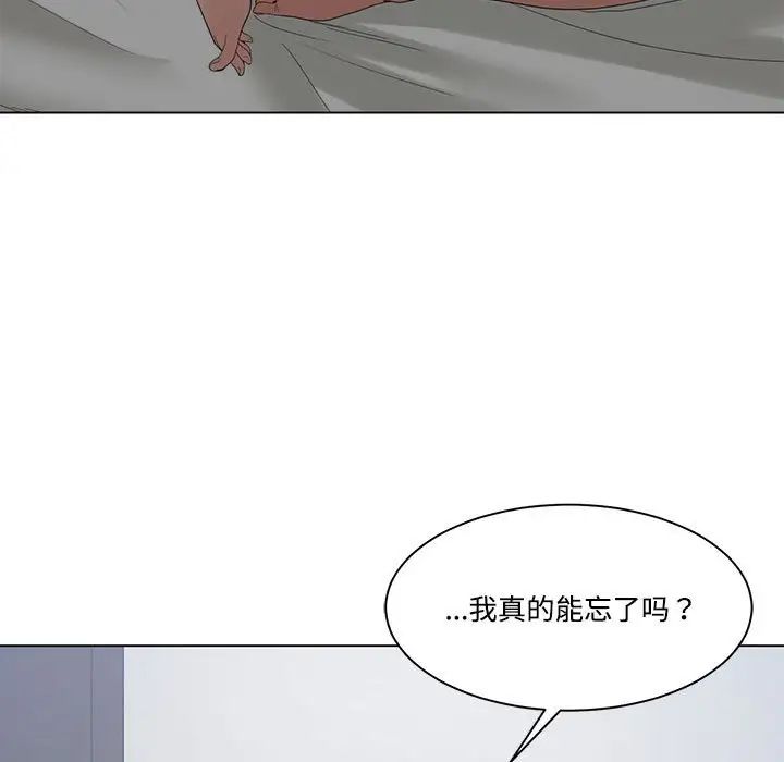 《谁才是真爱?》漫画最新章节第4话免费下拉式在线观看章节第【105】张图片