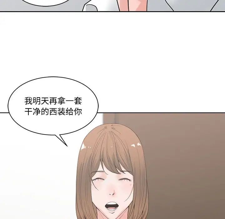 《谁才是真爱?》漫画最新章节第4话免费下拉式在线观看章节第【71】张图片