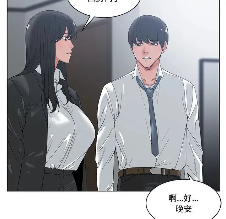 《谁才是真爱?》漫画最新章节第4话免费下拉式在线观看章节第【51】张图片