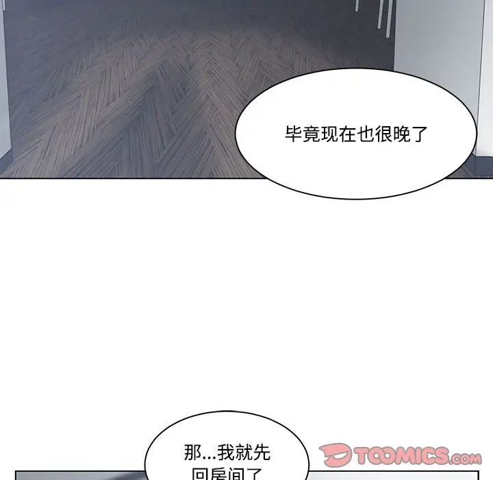 《谁才是真爱?》漫画最新章节第4话免费下拉式在线观看章节第【50】张图片